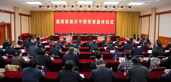 張玉卓、國資、央企、國資委、書記、主任、國企、企業(yè)改革