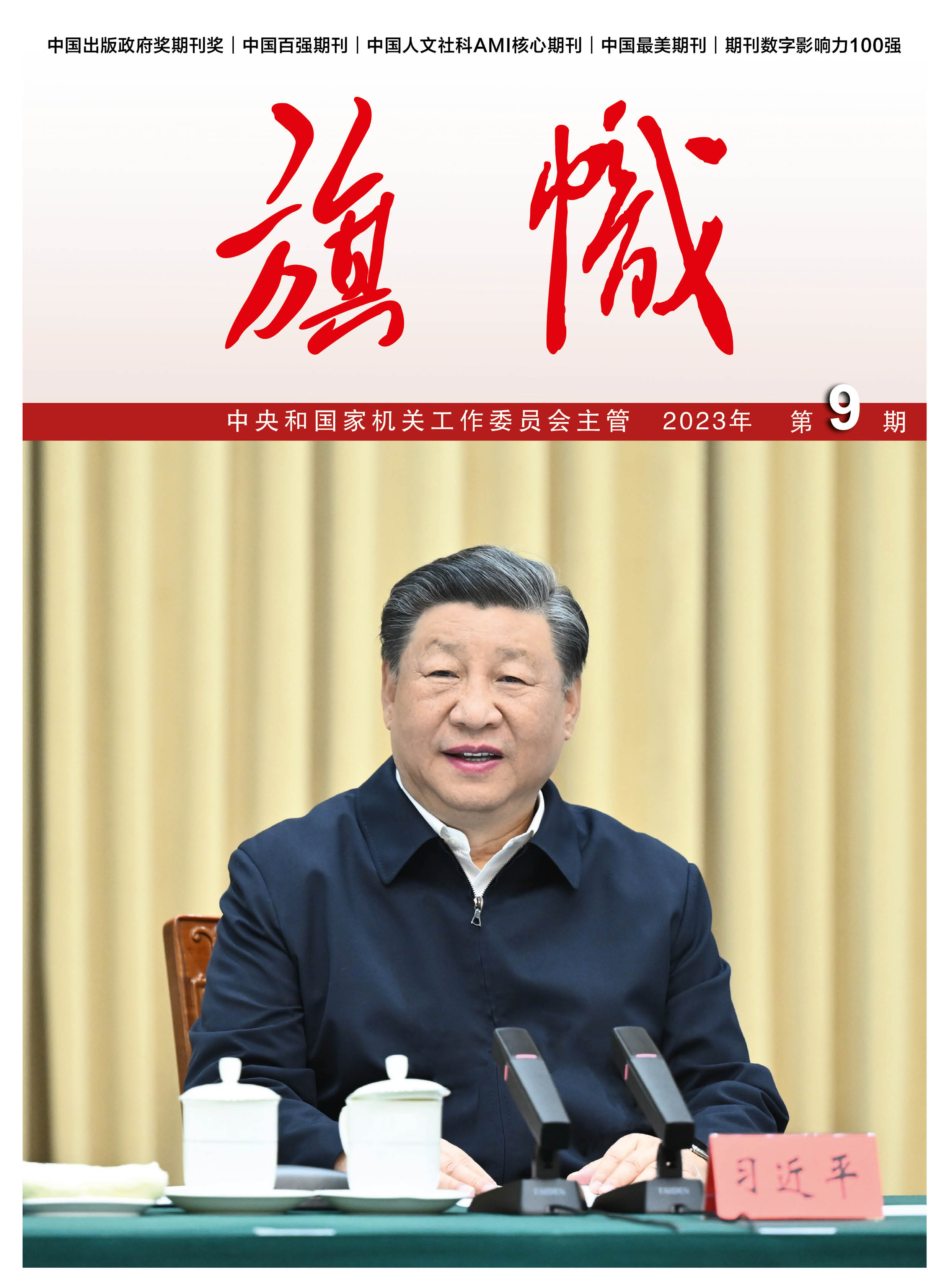 張玉卓、國資、央企、國資委、書記、主任、國企、企業(yè)改革