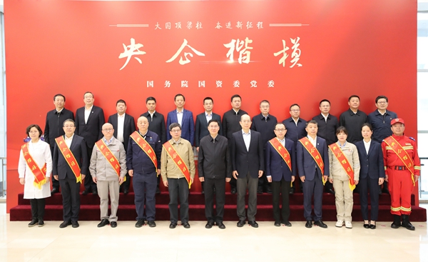 張玉卓、國資、央企、國資委、書記、主任、國企、企業(yè)改革