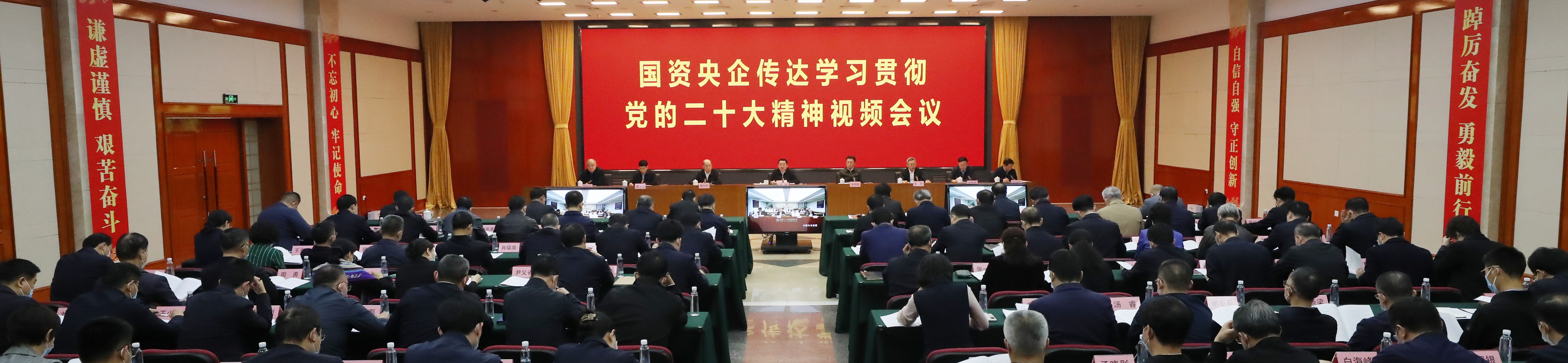 郝鵬、國資、央企、國資委、書記、主任、國企、企業(yè)改革