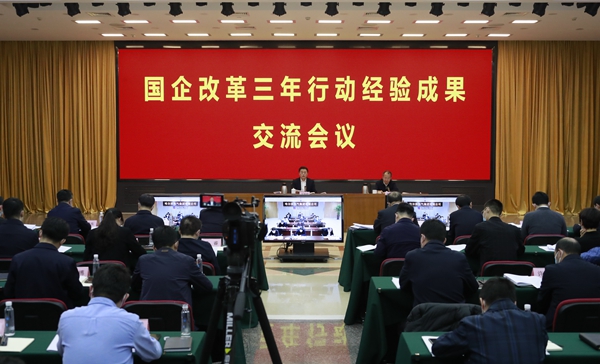 翁杰明、國資、國企、央企、國資委、副主任、企業(yè)改革、新聞宣傳