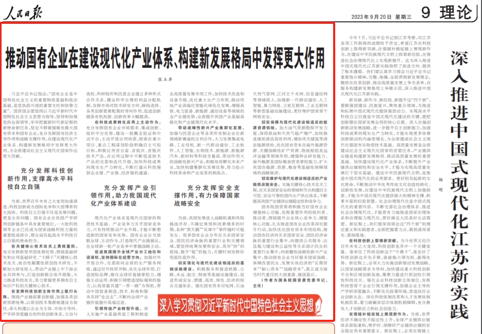 張玉卓、國(guó)資、央企、國(guó)資委、書(shū)記、主任、國(guó)企、企業(yè)改革