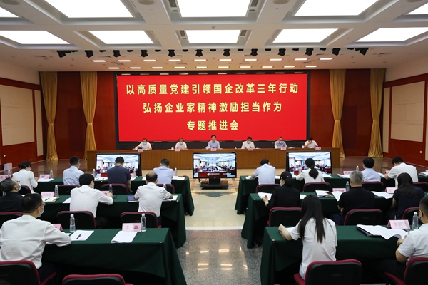 翁杰明、國資、國企、央企、國資委、副主任、企業(yè)改革、新聞宣傳