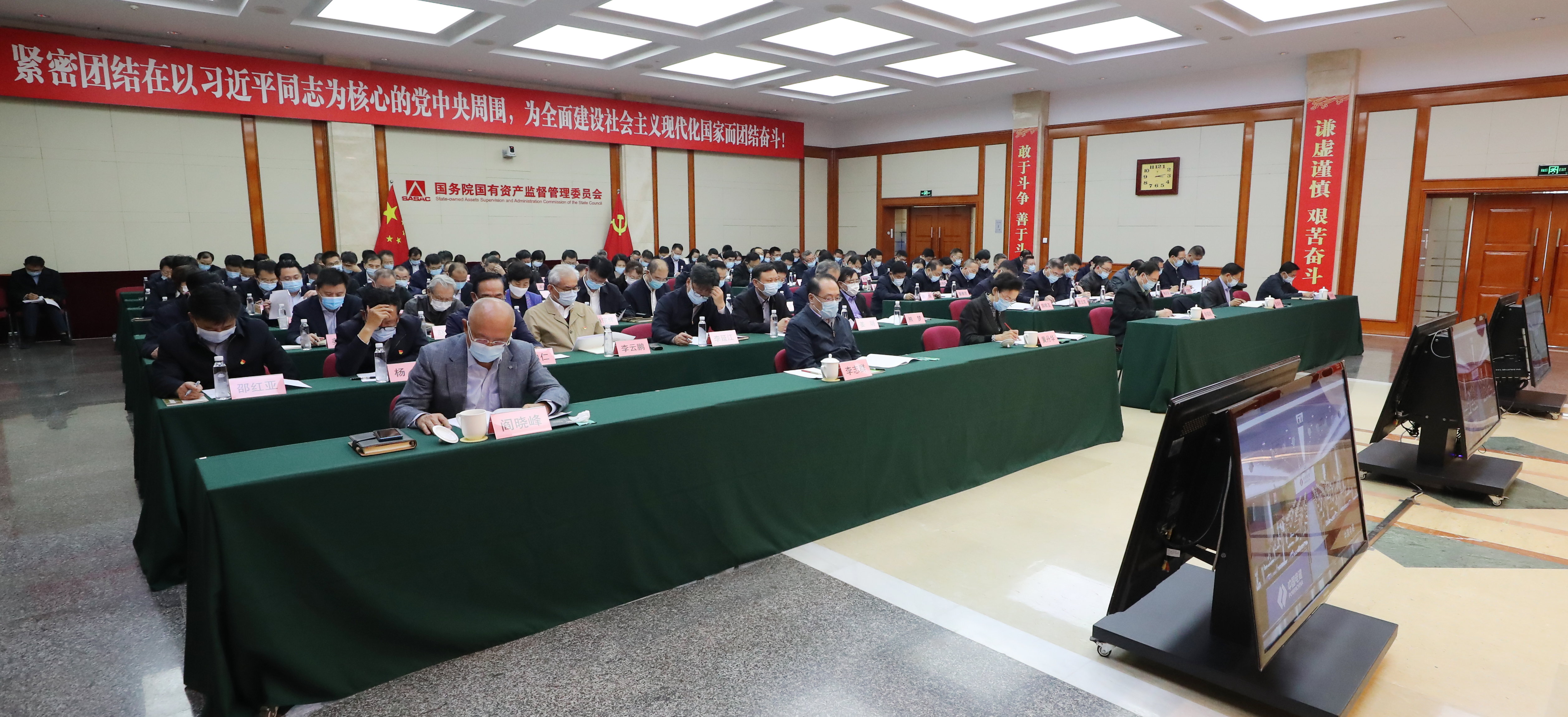 郝鵬、國資、央企、國資委、書記、主任、國企、企業(yè)改革