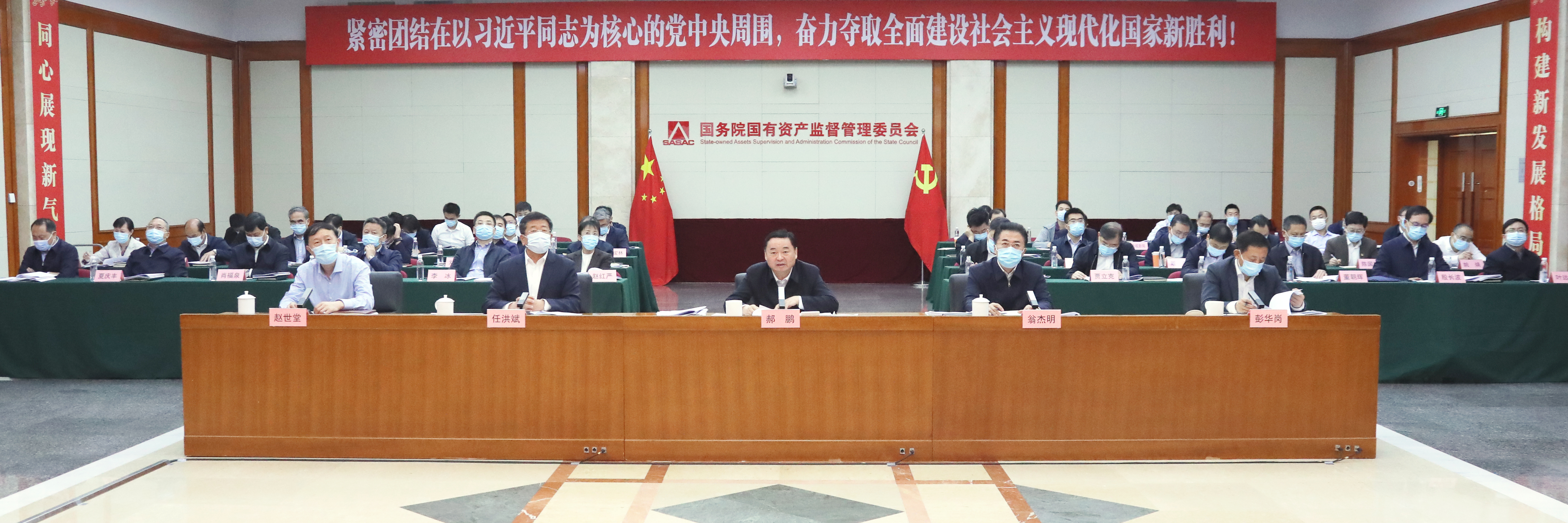 郝鵬、國資、央企、國資委、書記、主任、國企、企業(yè)改革