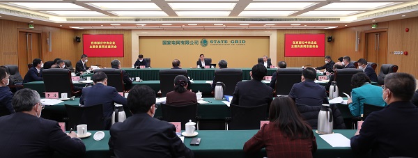 郝鵬、國資、央企、國資委、書記、主任、國企、企業(yè)改革