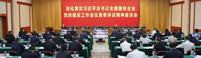 張玉卓、國資、央企、國資委、書記、主任、國企、企業(yè)改革