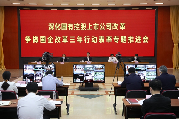 翁杰明、國資、國企、央企、國資委、副主任、企業(yè)改革、新聞宣傳