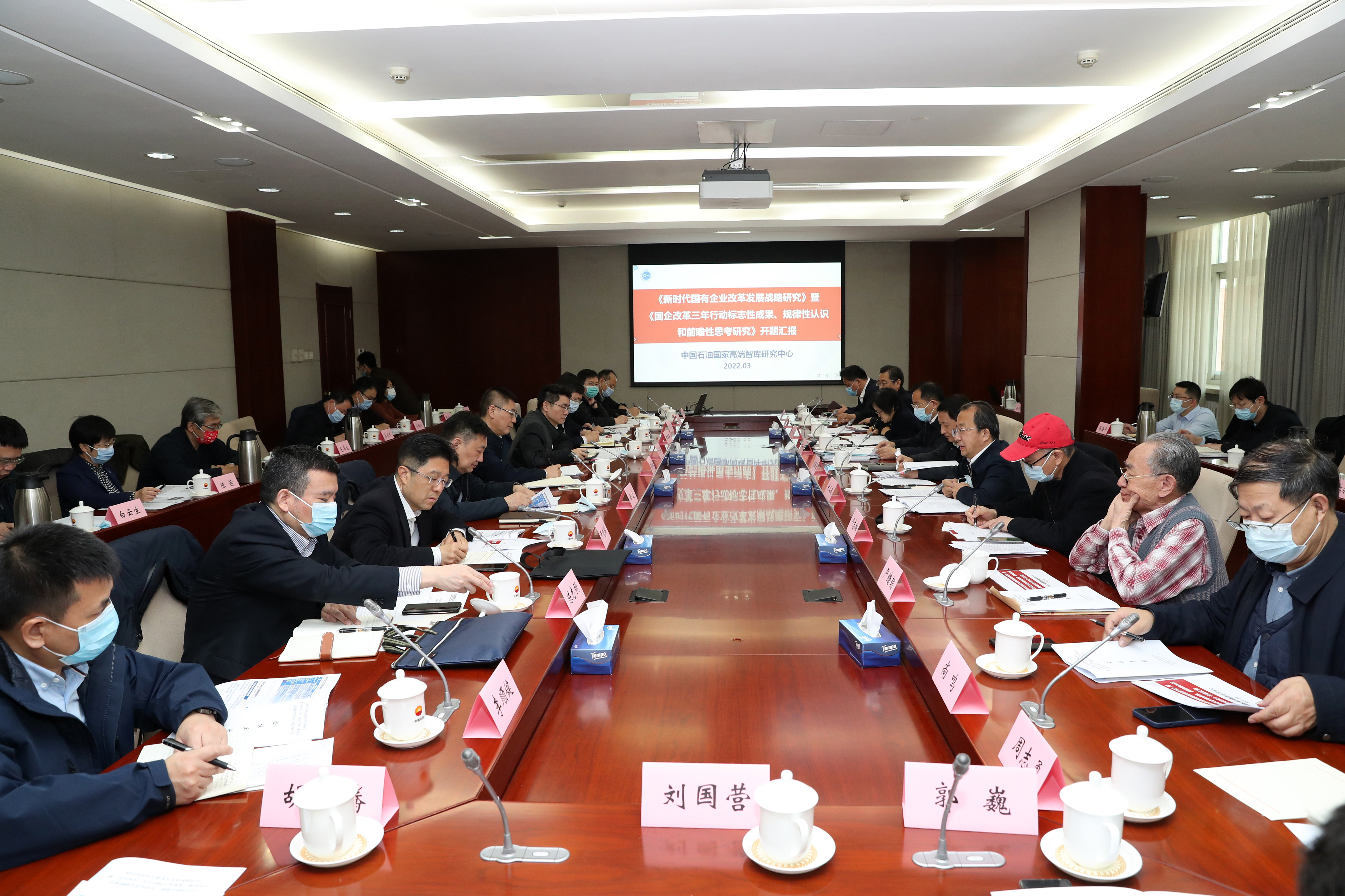 彭華崗、國資、央企、國資委、秘書長、企業(yè)改革