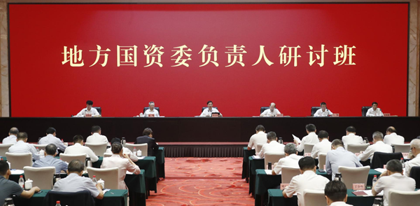 張玉卓、國資、央企、國資委、書記、主任、國企、企業(yè)改革